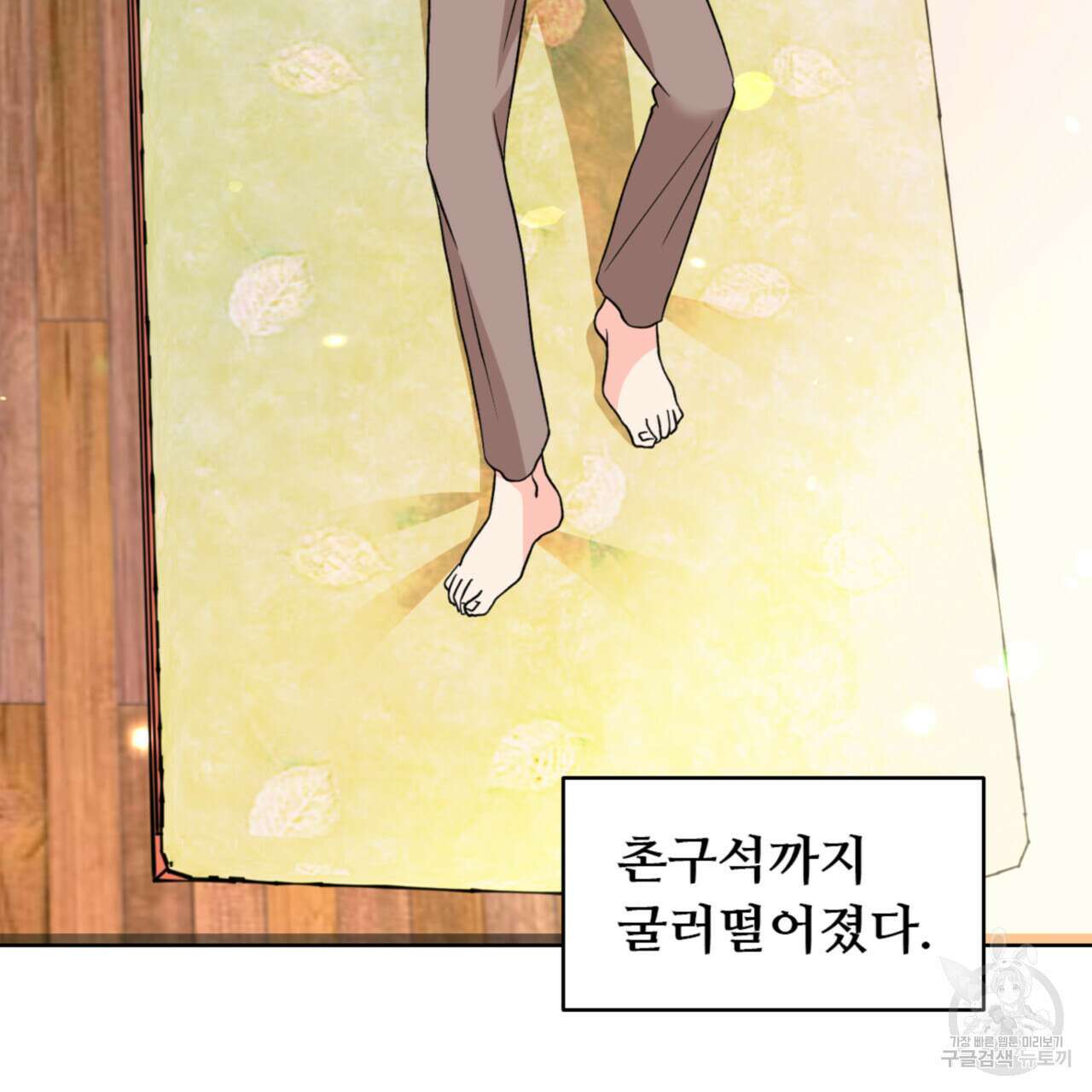 허니는? 비스트! 시즌2 1화 22