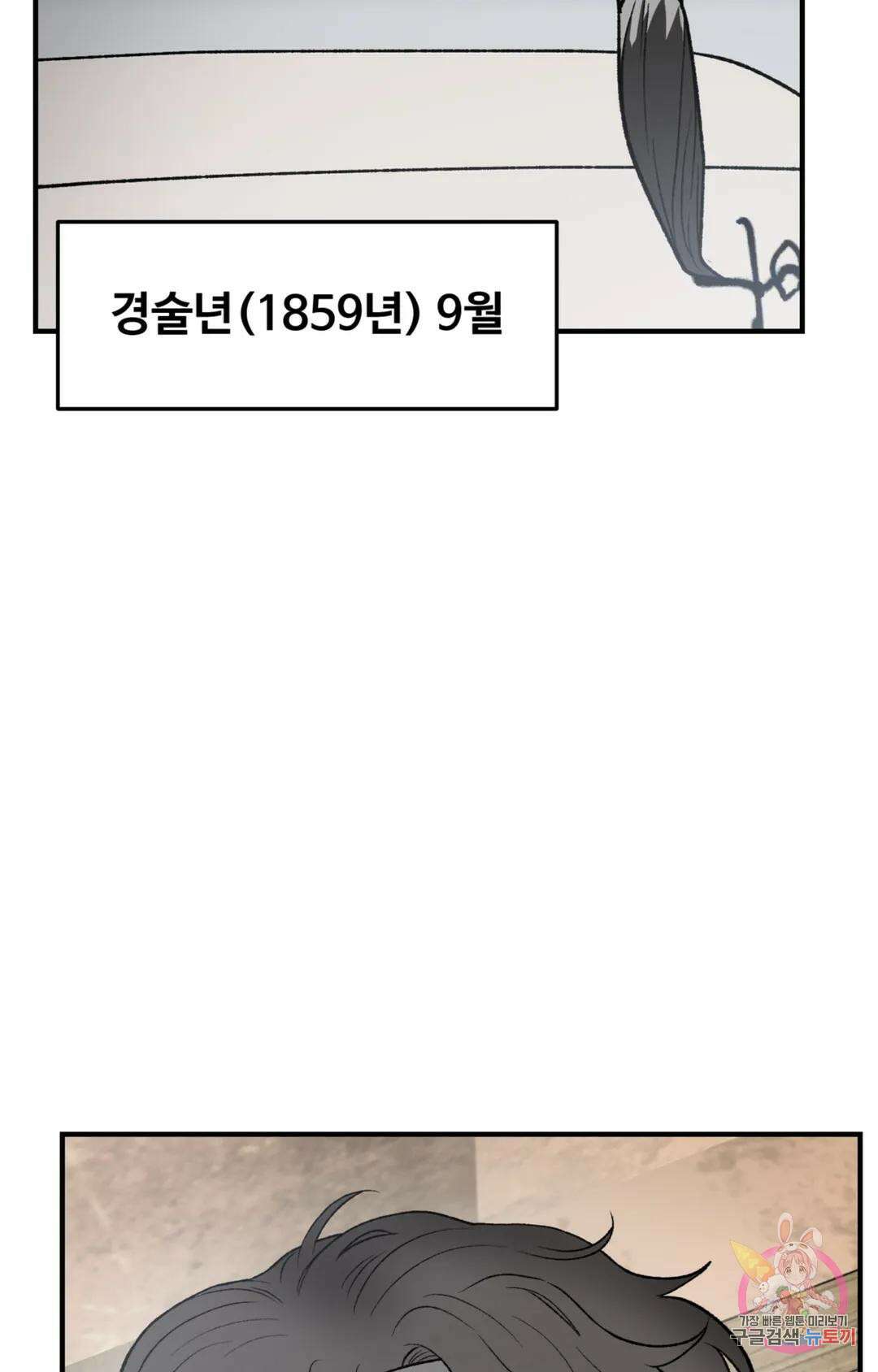 폭군의 실록 42화 2
