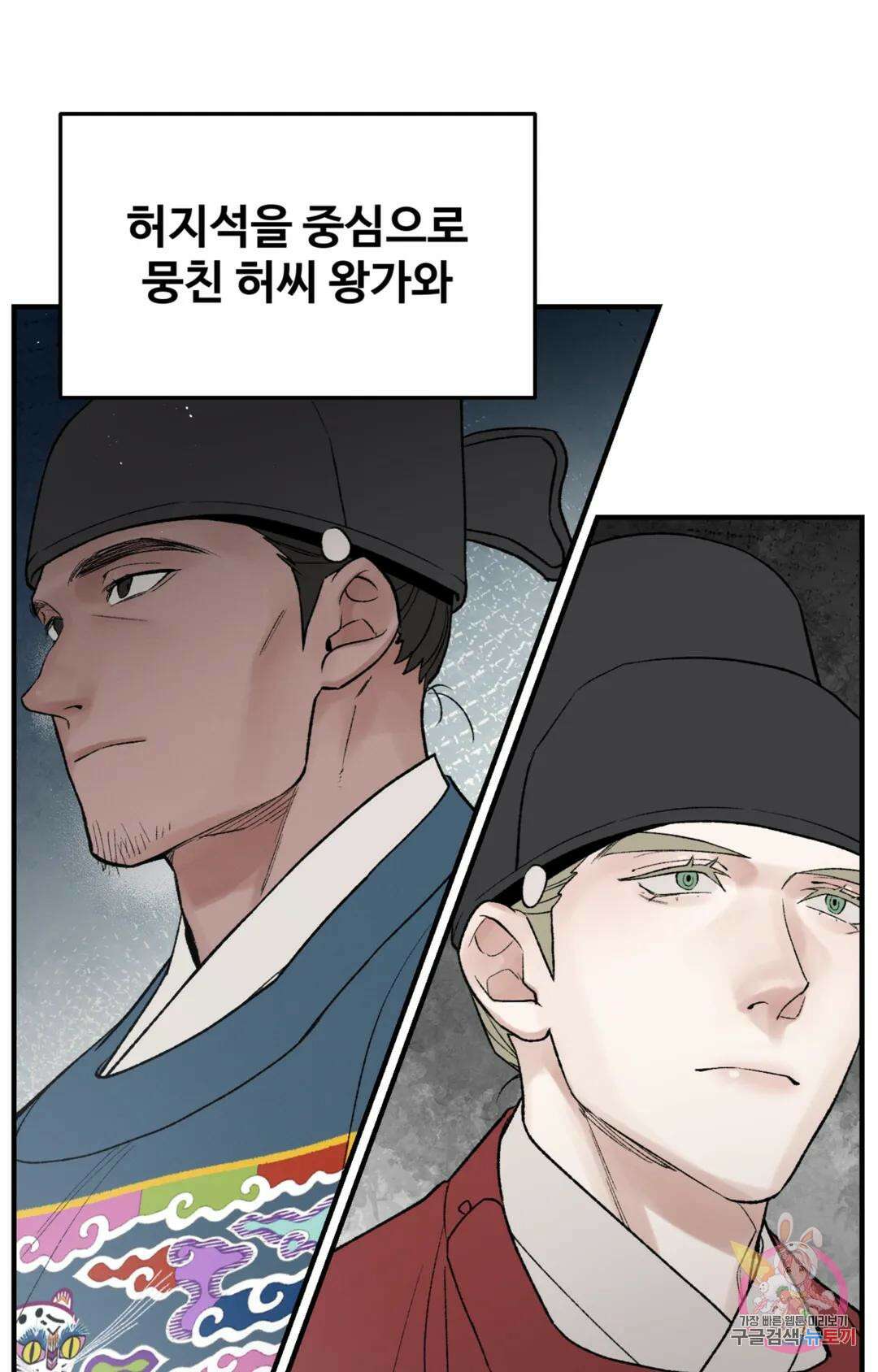 폭군의 실록 42화 4
