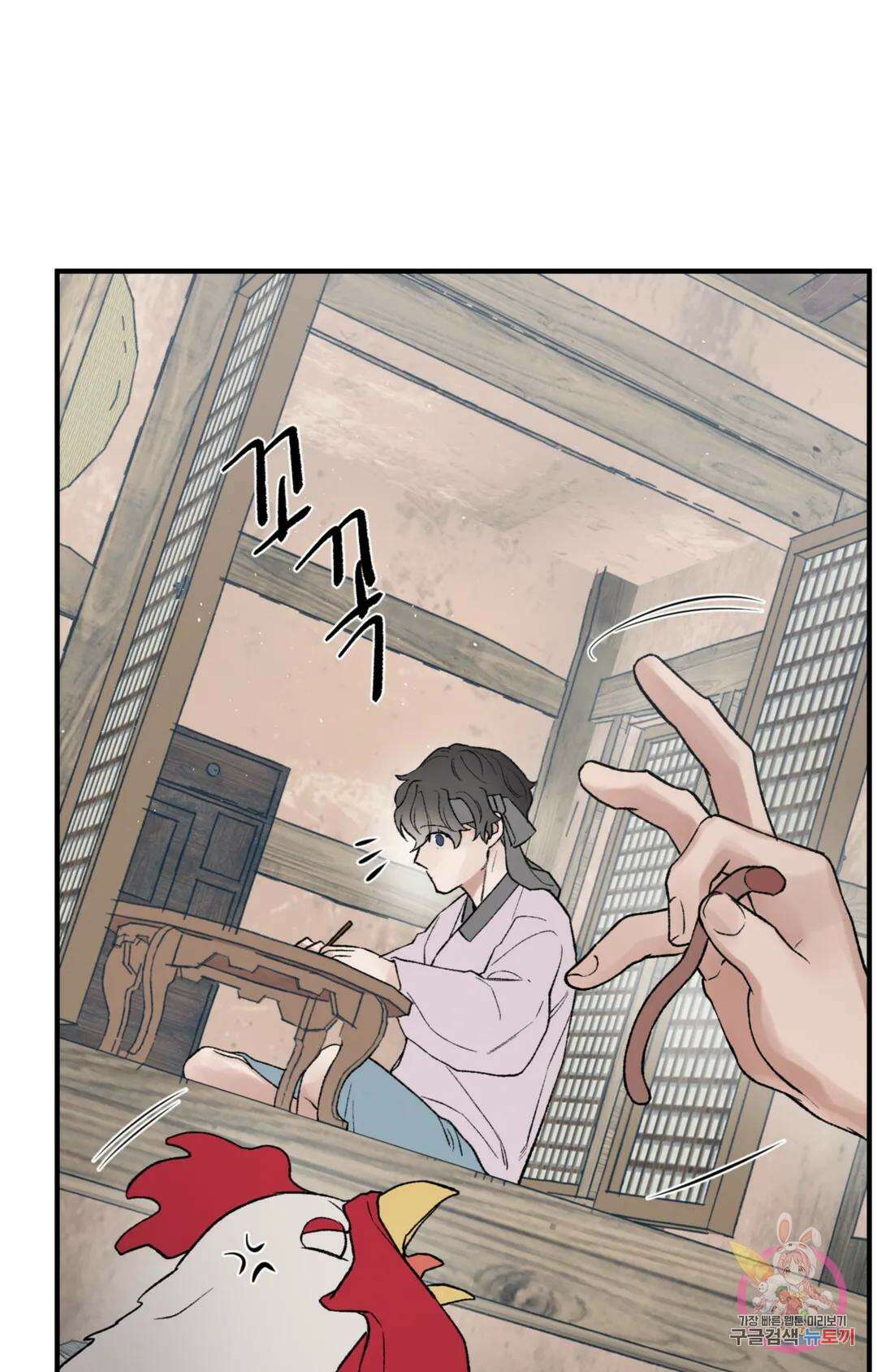 폭군의 실록 42화 7