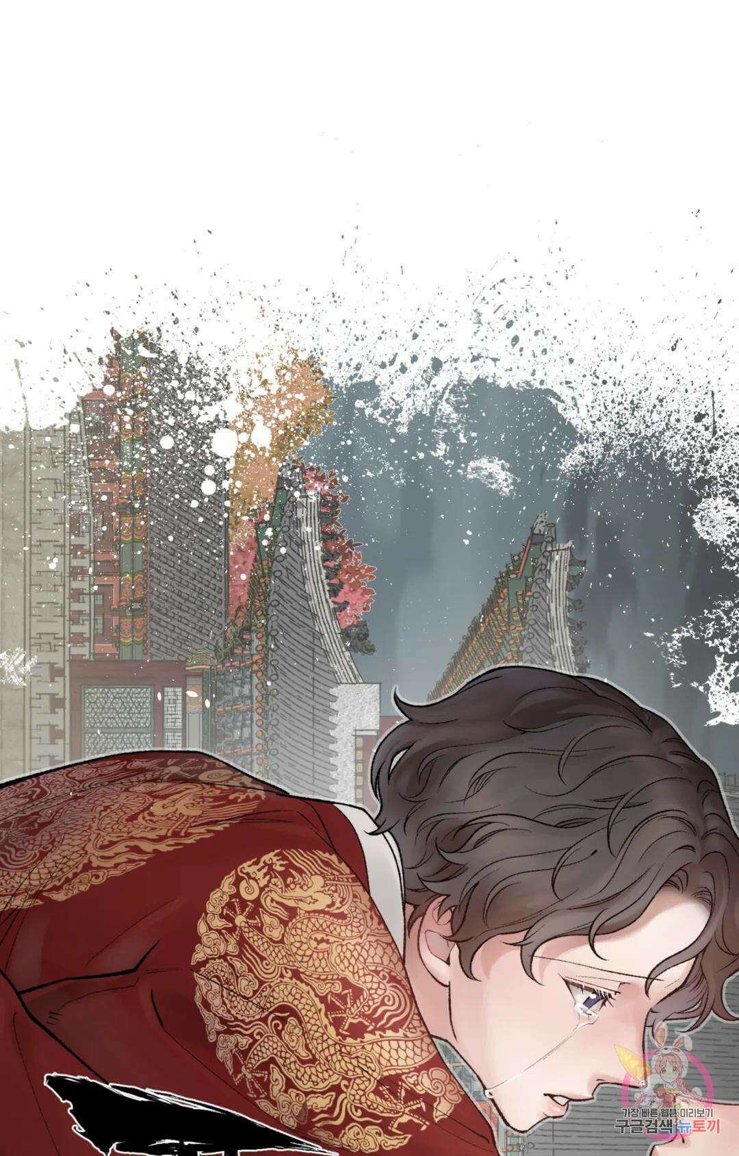 폭군의 실록 42화 12