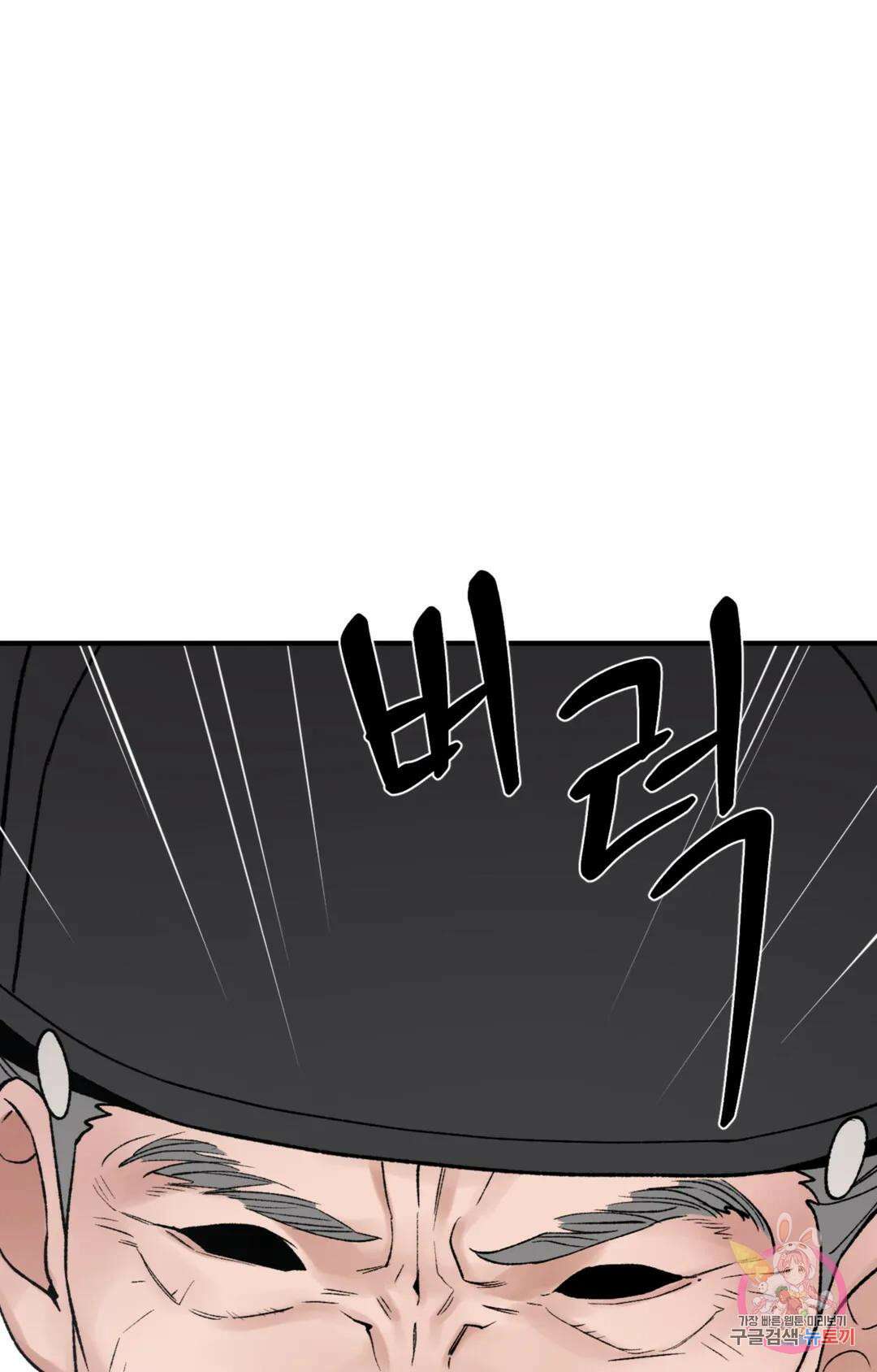 폭군의 실록 42화 14