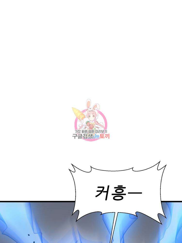 난가기연 136화 1