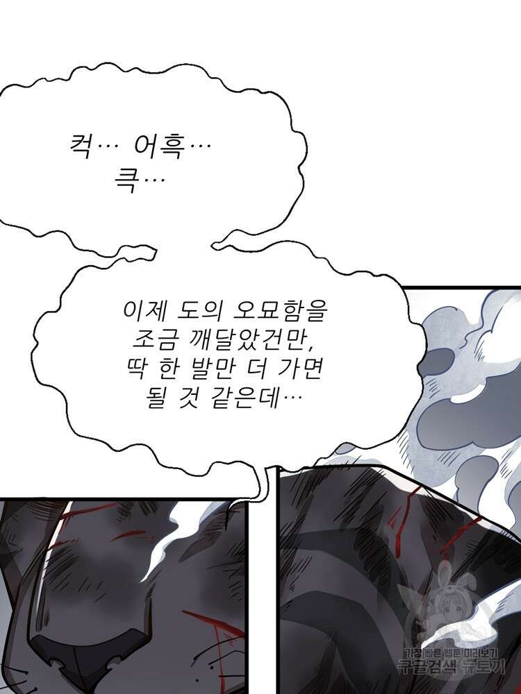 난가기연 136화 3
