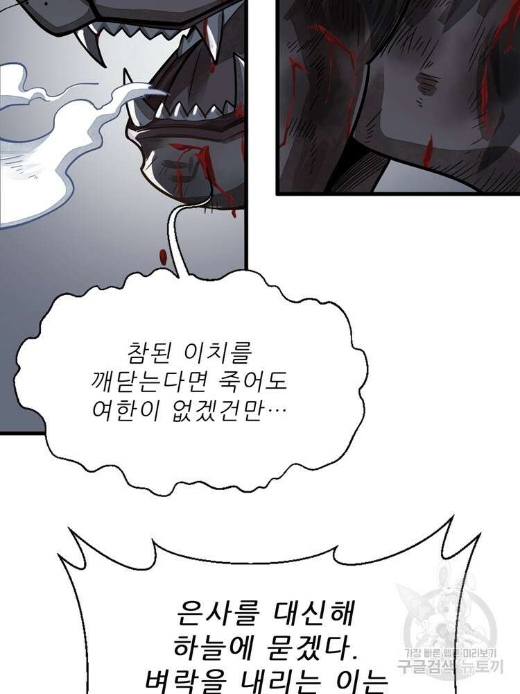 난가기연 136화 4