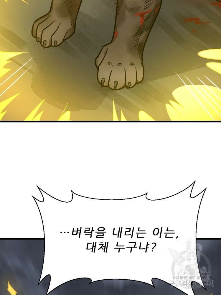 난가기연 136화 6