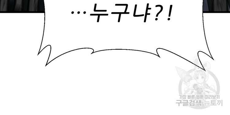 난가기연 136화 8
