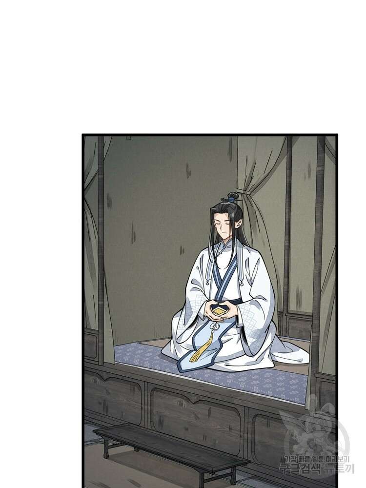 난가기연 136화 11