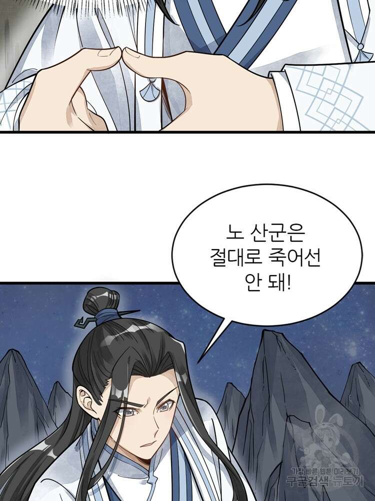 난가기연 136화 13