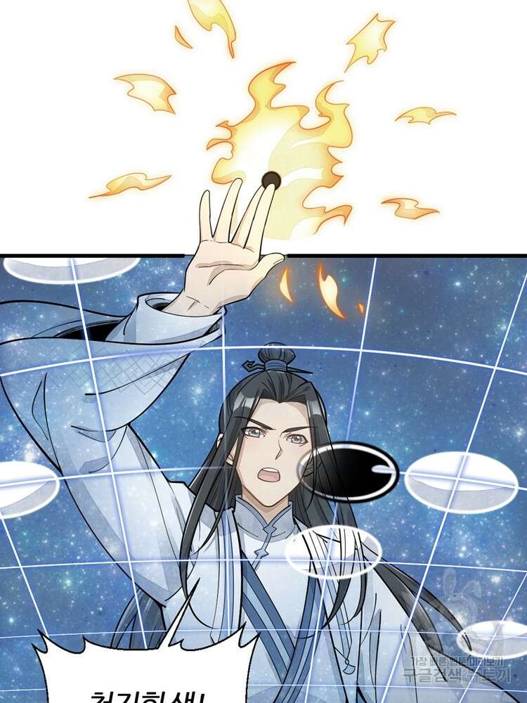 난가기연 136화 17