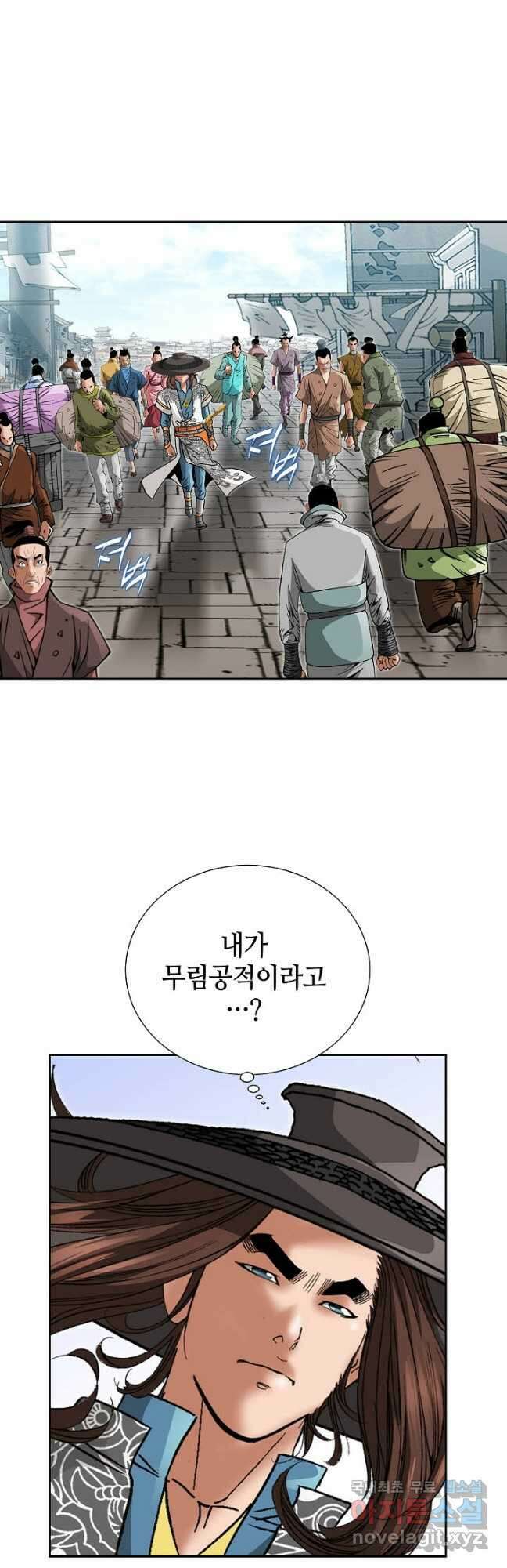 아! 형산파 195화 6