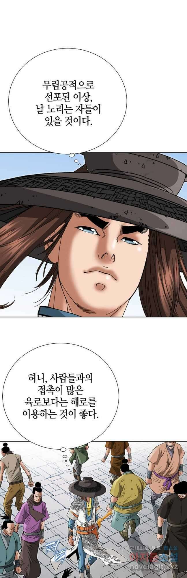 아! 형산파 195화 7