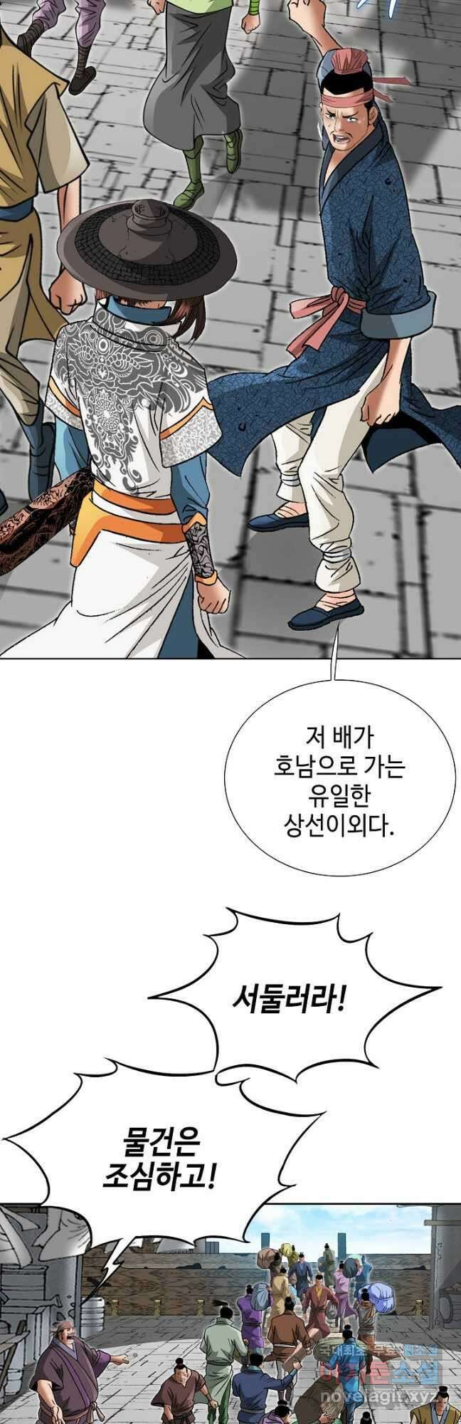 아! 형산파 195화 10
