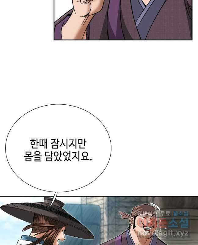 아! 형산파 195화 15