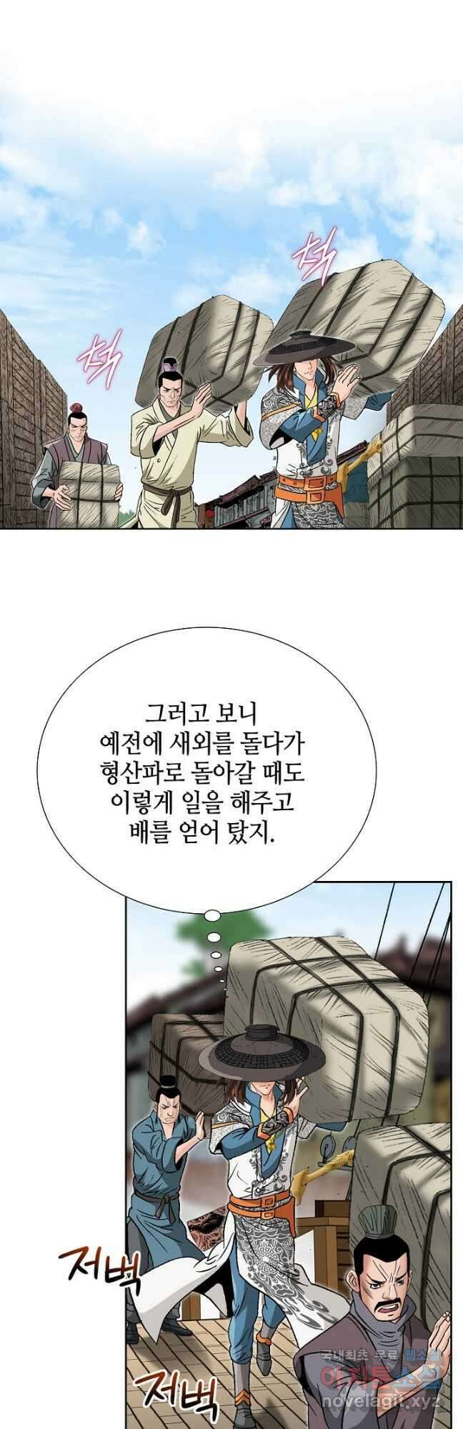아! 형산파 195화 18