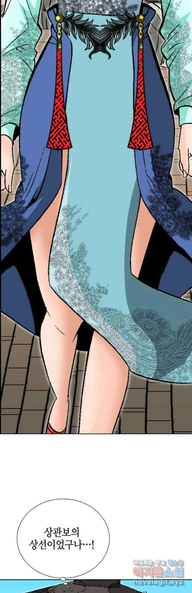 아! 형산파 195화 22