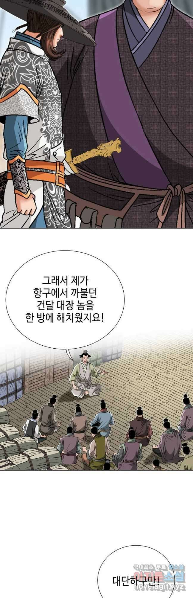 아! 형산파 195화 28