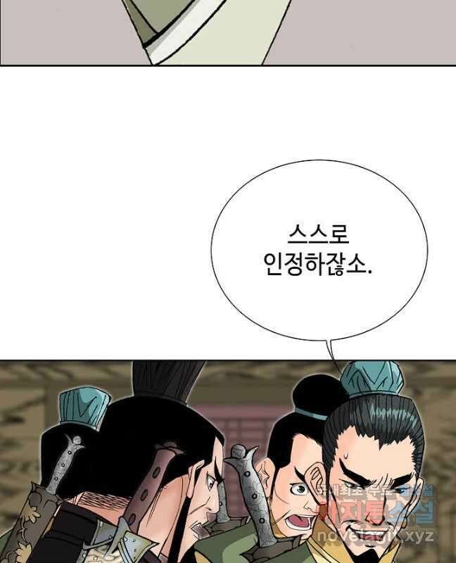 아! 형산파 195화 45