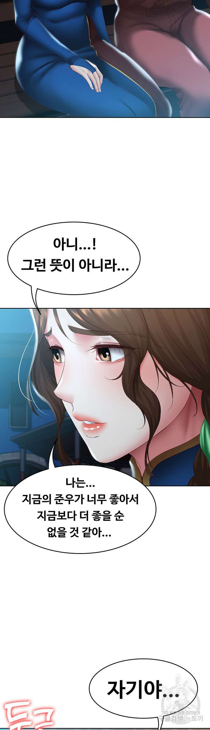 하숙일기 106화 2