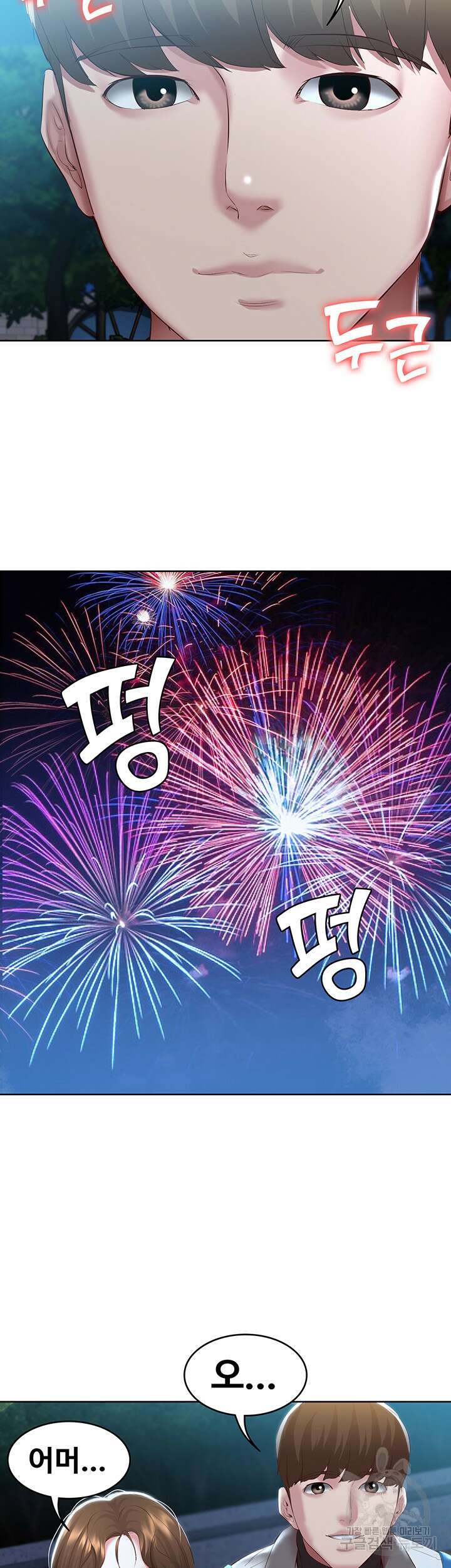 하숙일기 106화 3