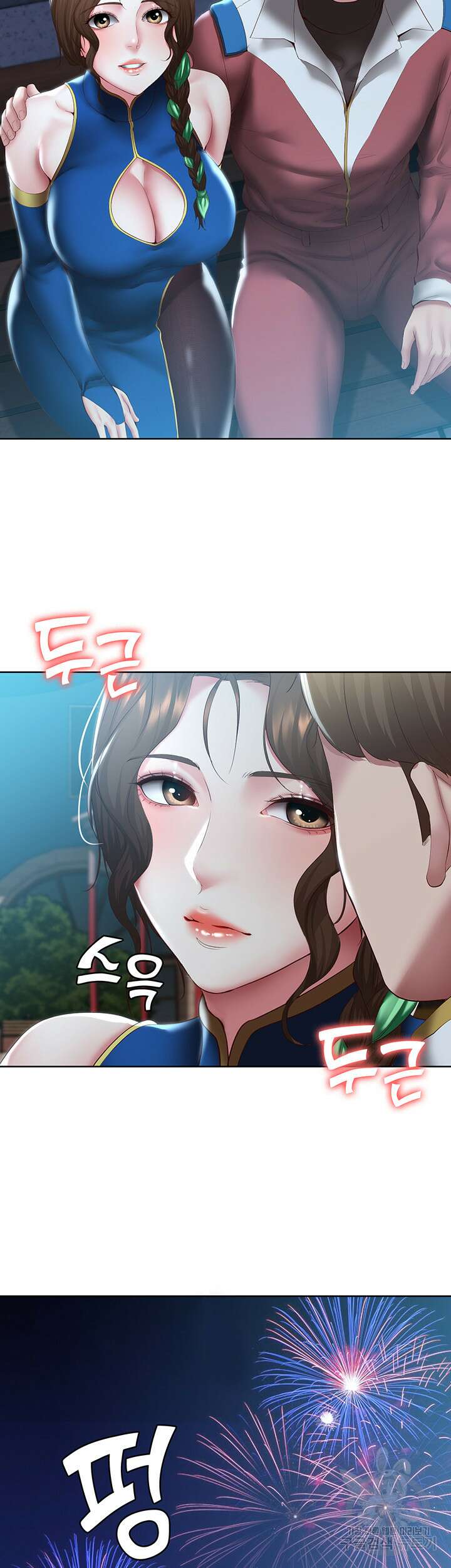 하숙일기 106화 4