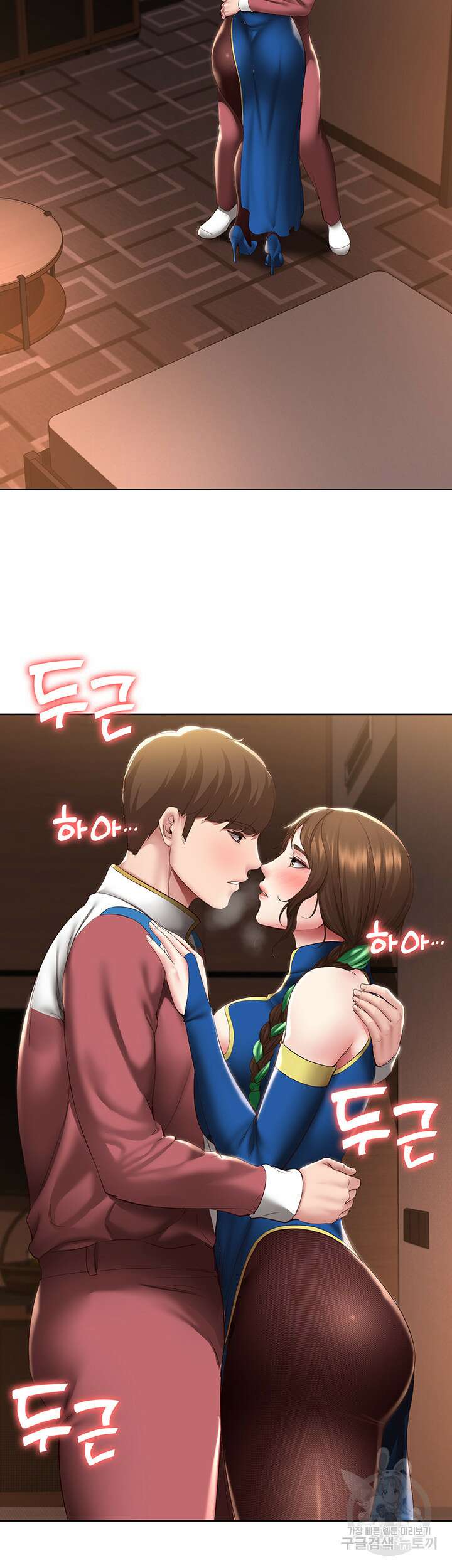 하숙일기 106화 9