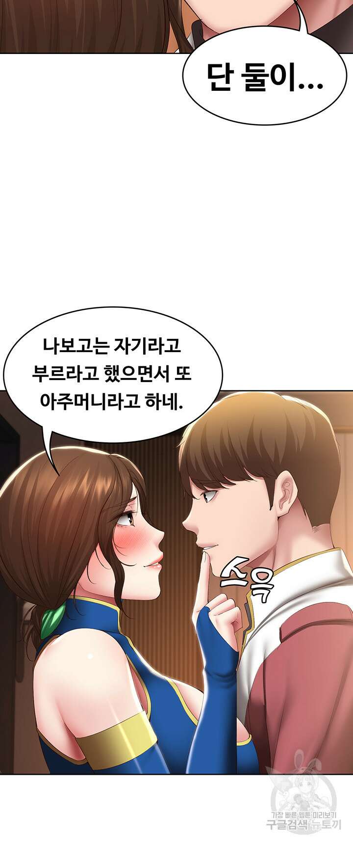 하숙일기 106화 11