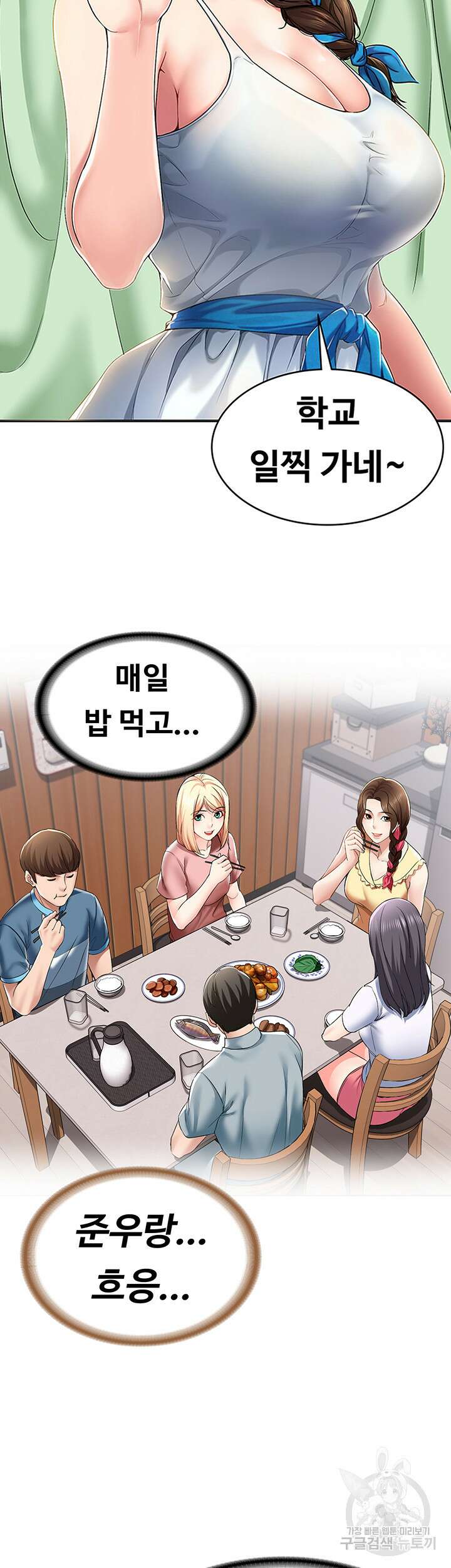 하숙일기 106화 14