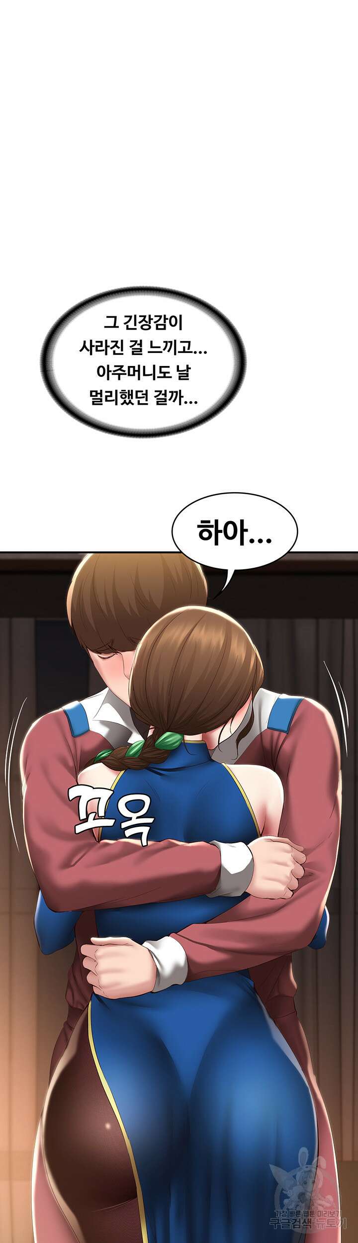 하숙일기 106화 16