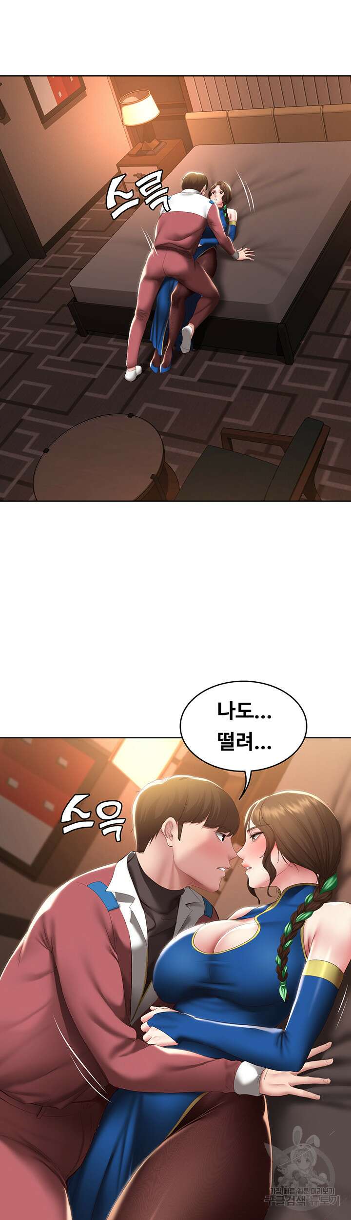 하숙일기 106화 19