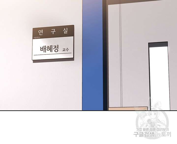 하숙일기 106화 21