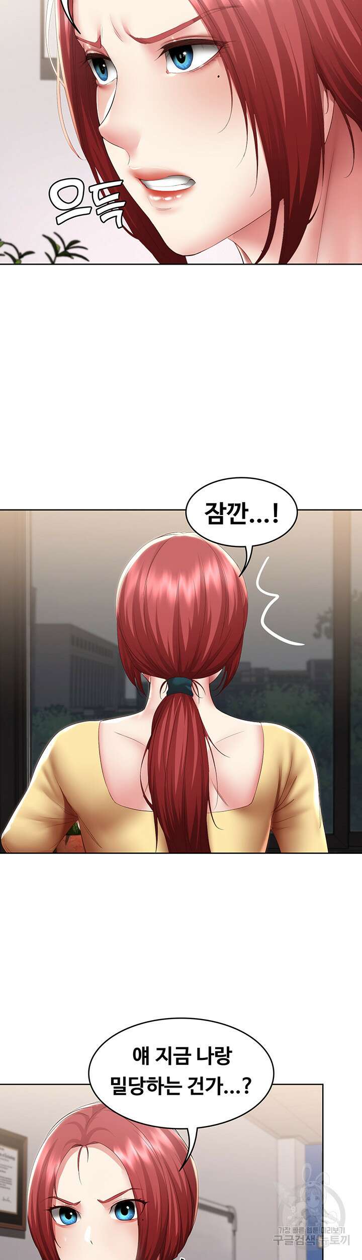 하숙일기 106화 24