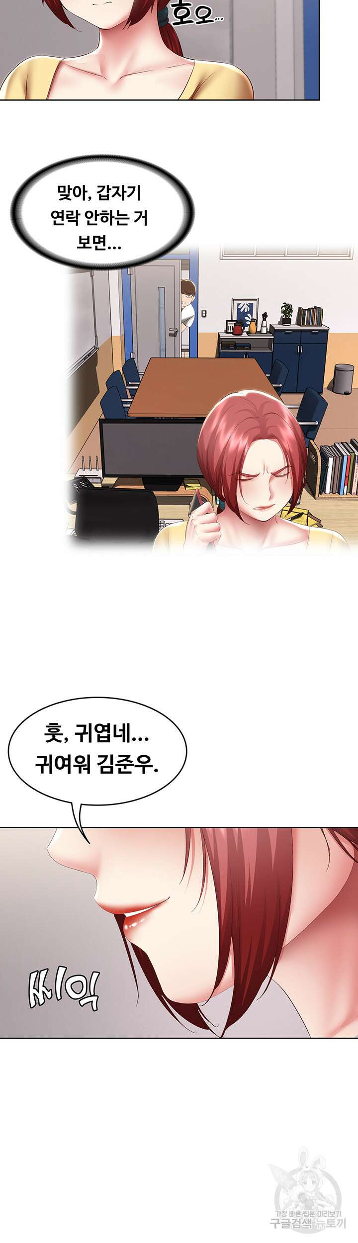 하숙일기 106화 25