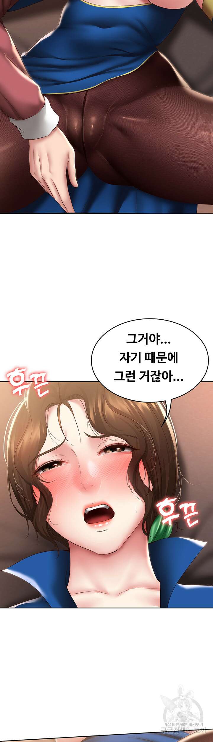 하숙일기 106화 34
