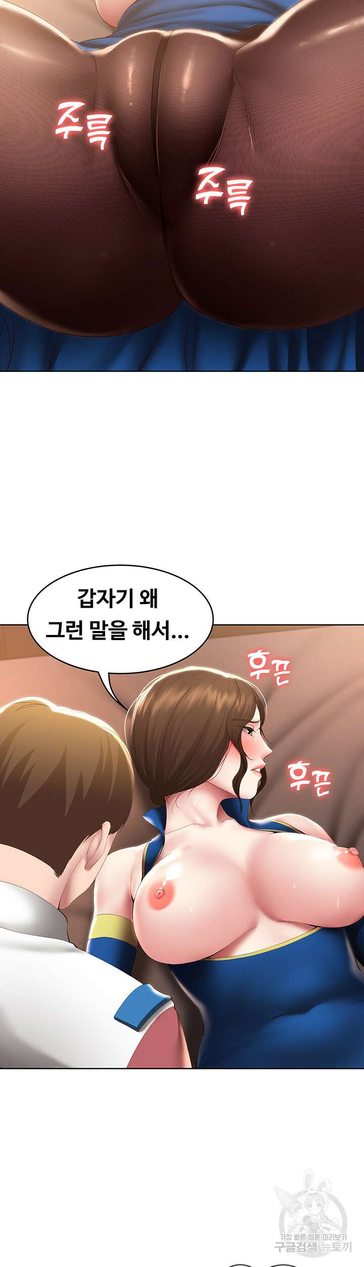 하숙일기 106화 35