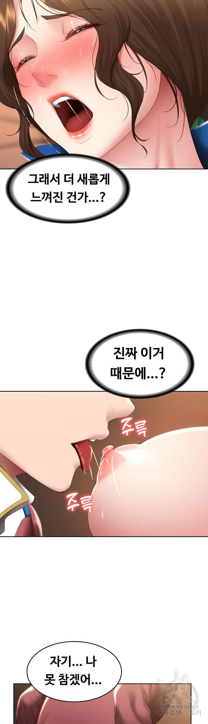 하숙일기 106화 38
