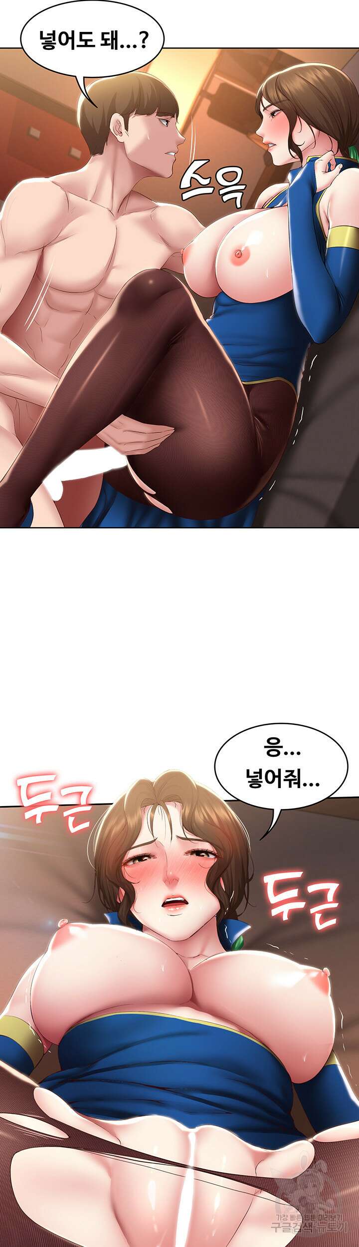 하숙일기 106화 40
