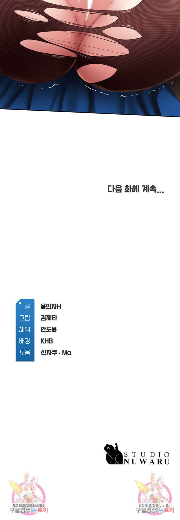 하숙일기 106화 41