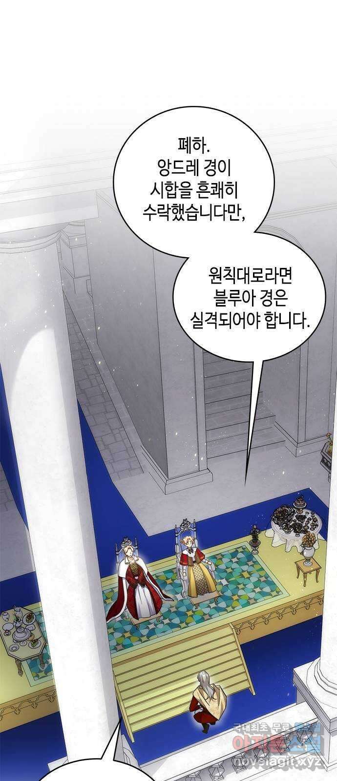 주인님을 잡아먹는 방법 62화 확인하고 싶은 것 1