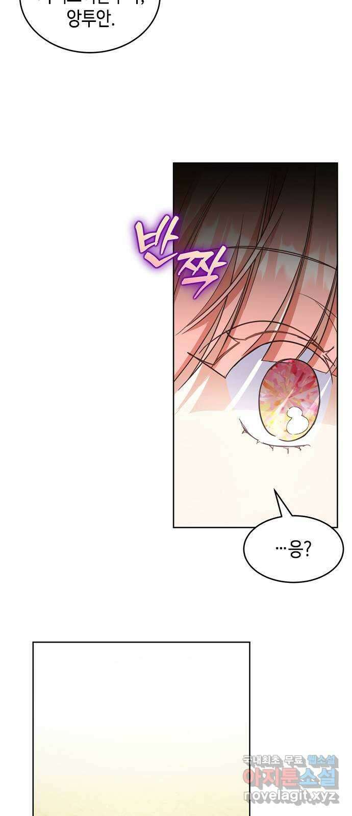 주인님을 잡아먹는 방법 62화 확인하고 싶은 것 6