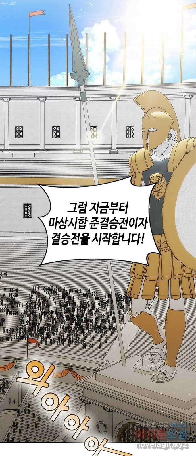 주인님을 잡아먹는 방법 62화 확인하고 싶은 것 10