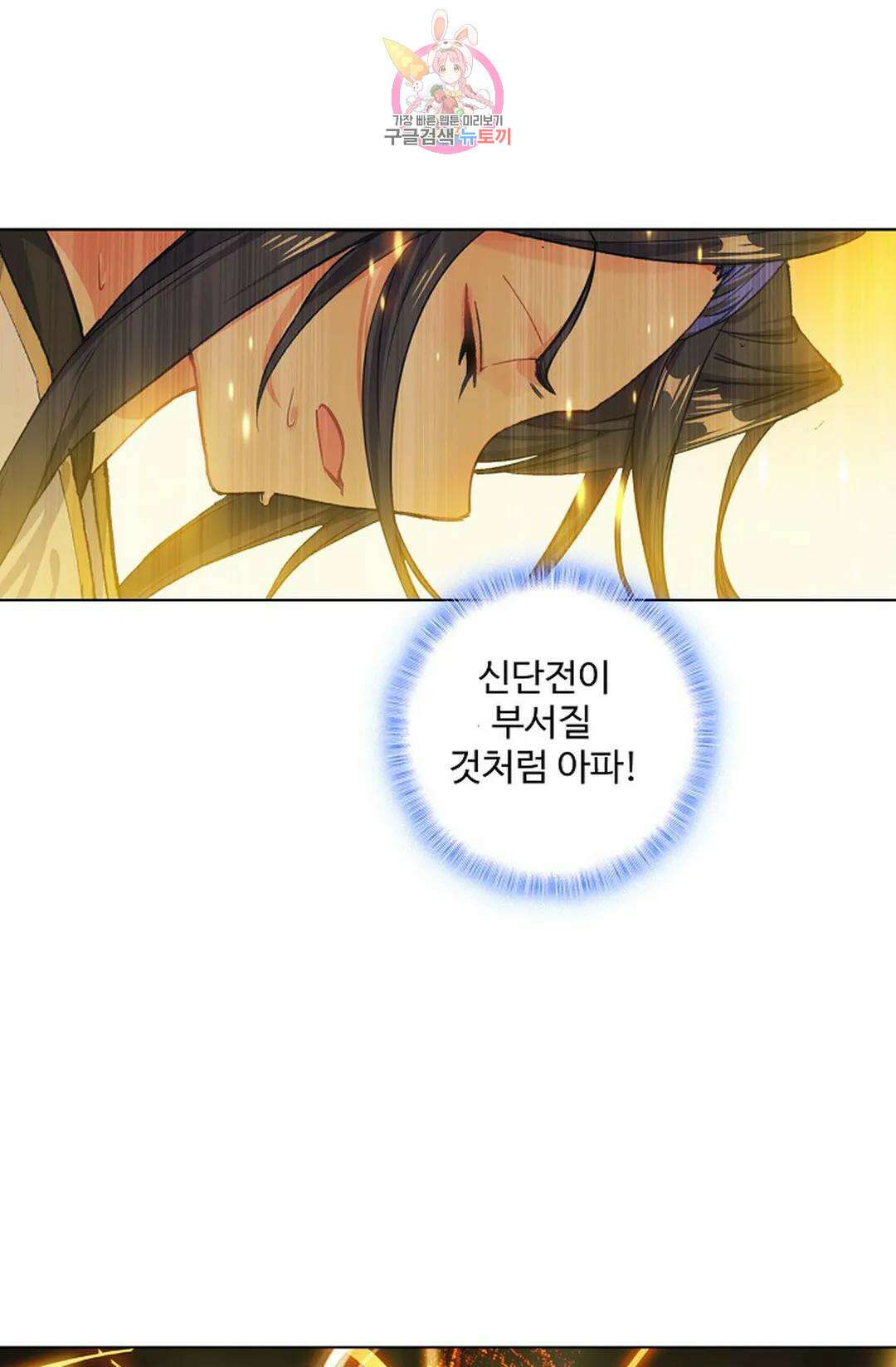 원존: 용의 비상 444화 1