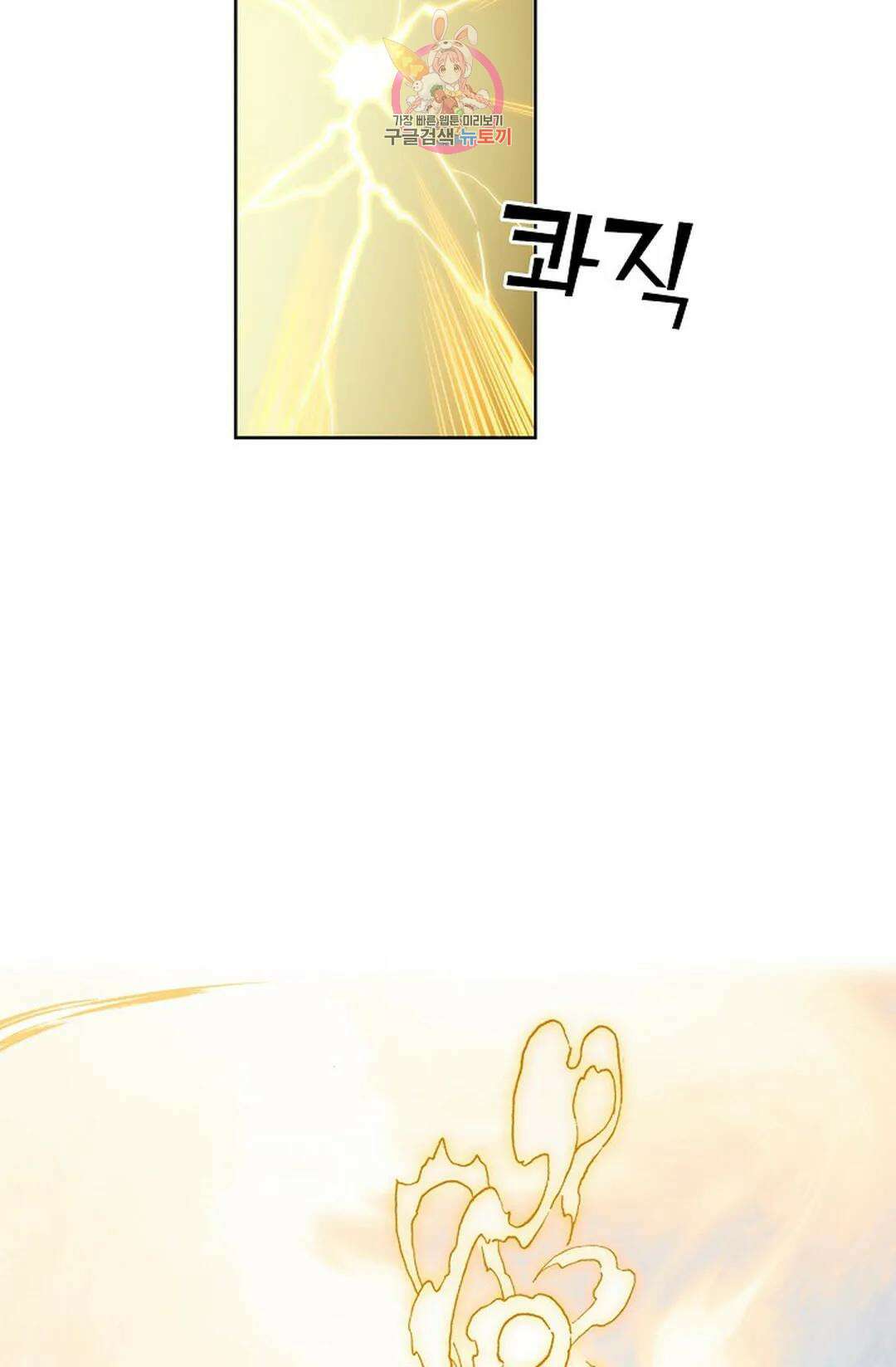 원존: 용의 비상 444화 3