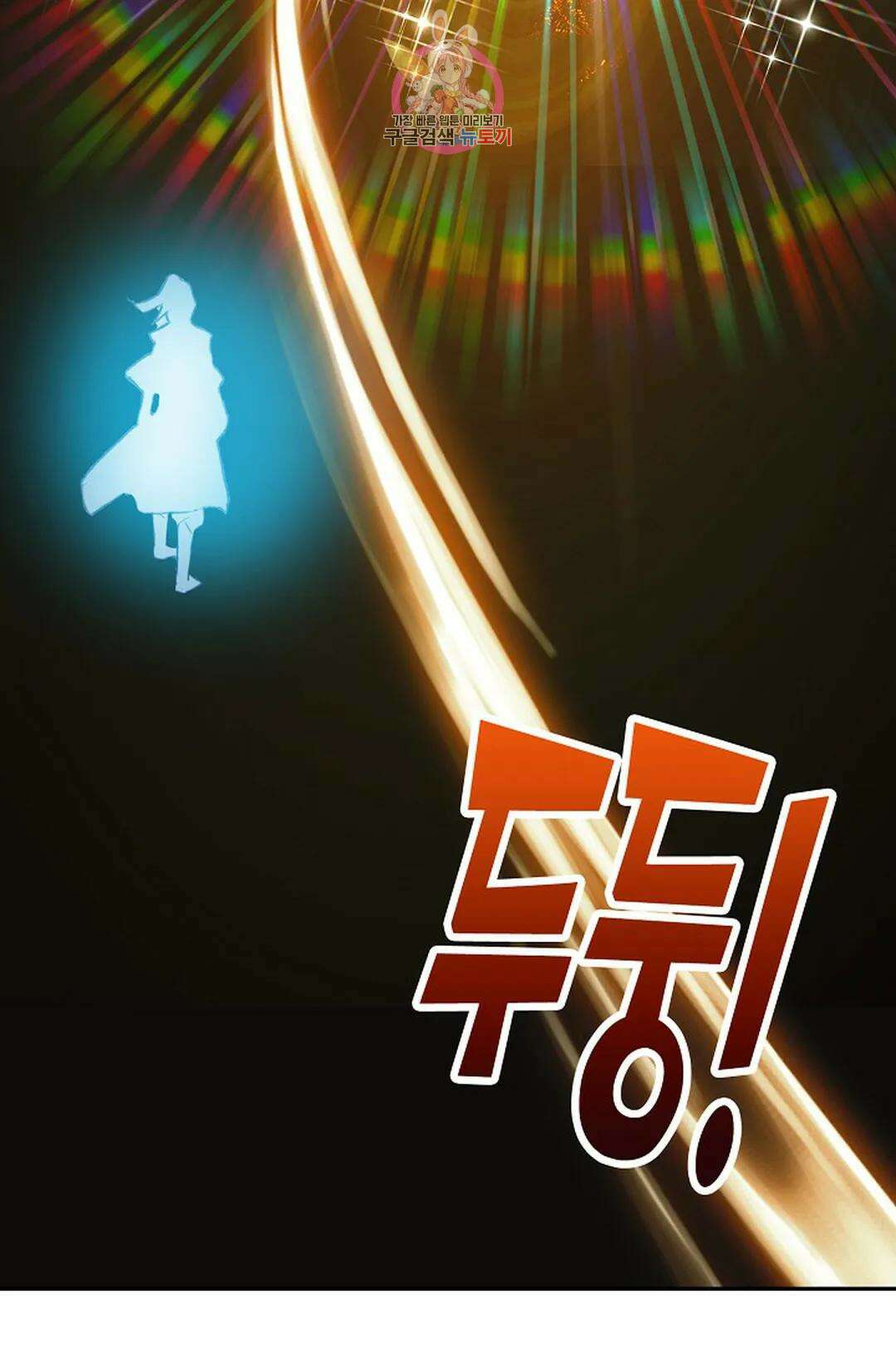 원존: 용의 비상 444화 13