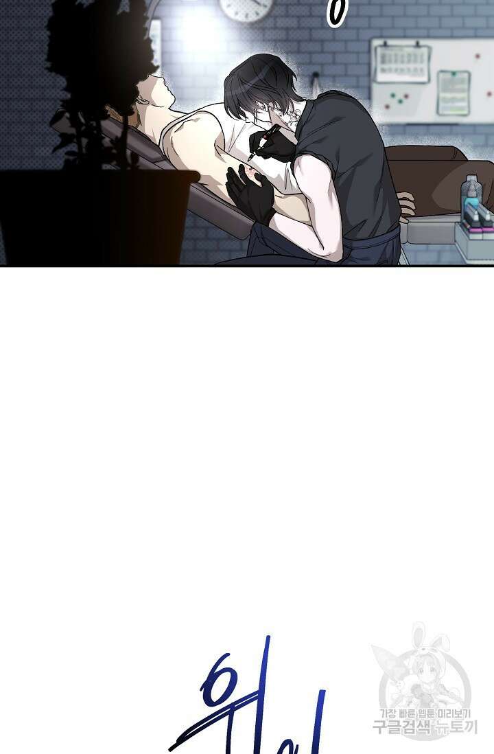 터치업 1화 3