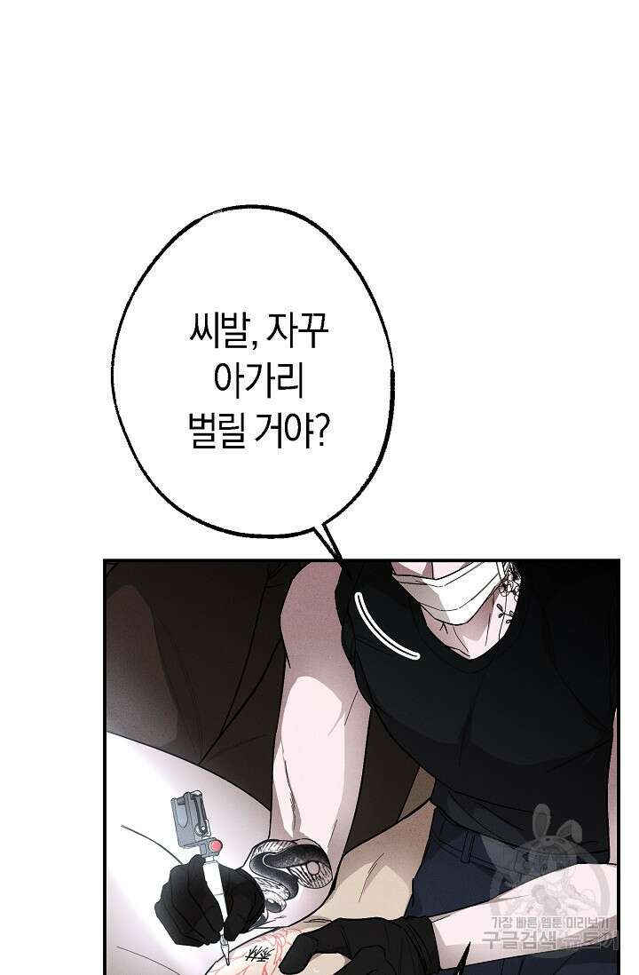 터치업 1화 5