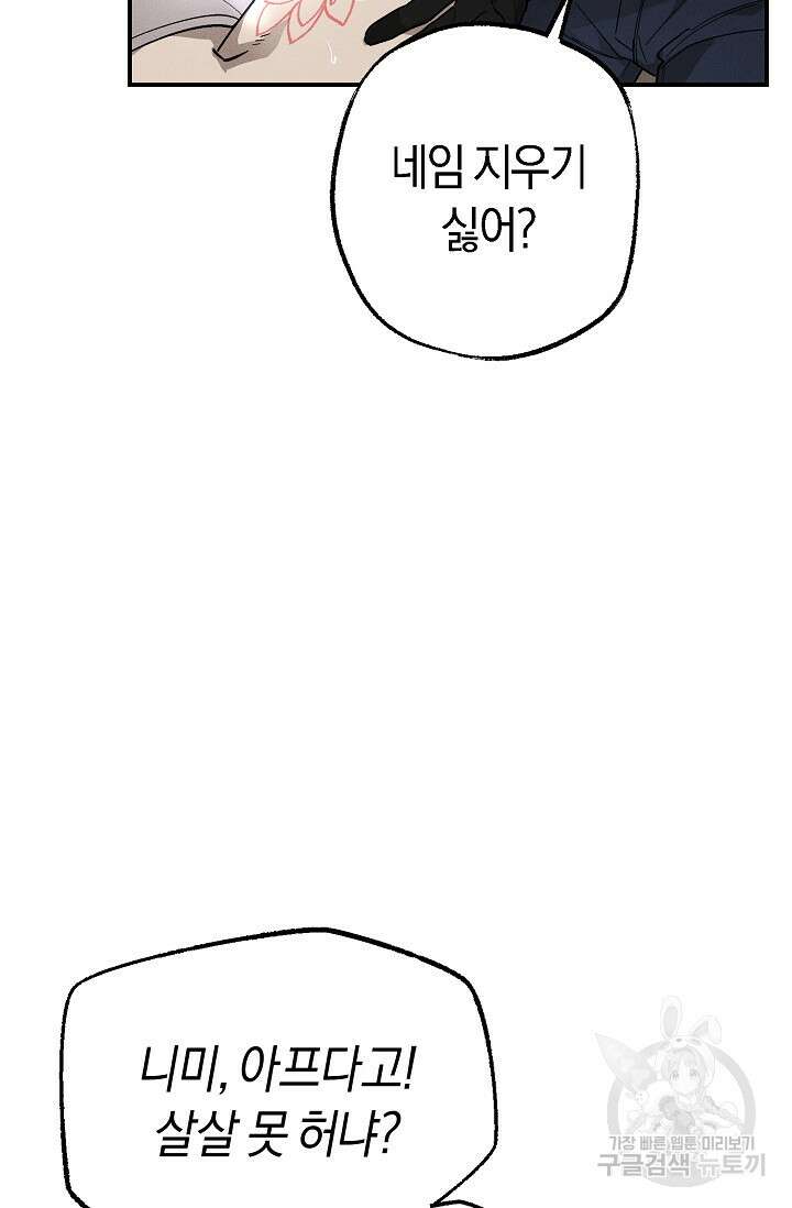 터치업 1화 6