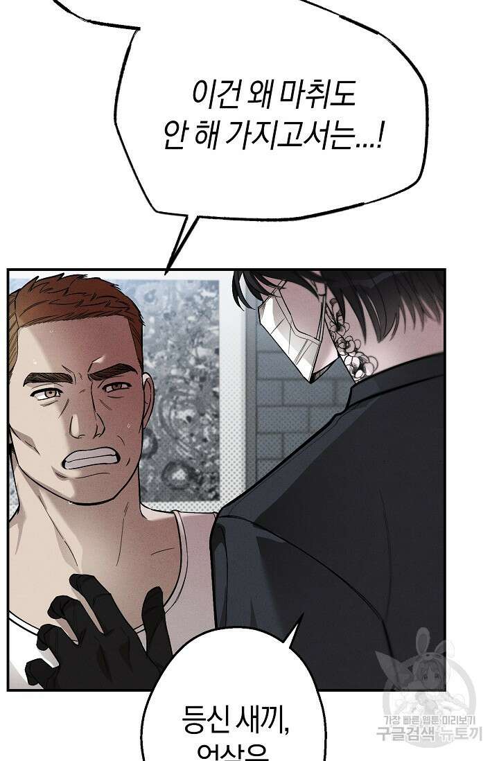터치업 1화 7