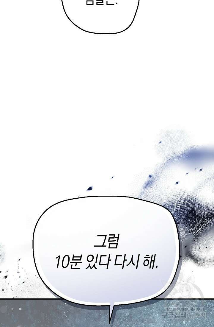 터치업 1화 8