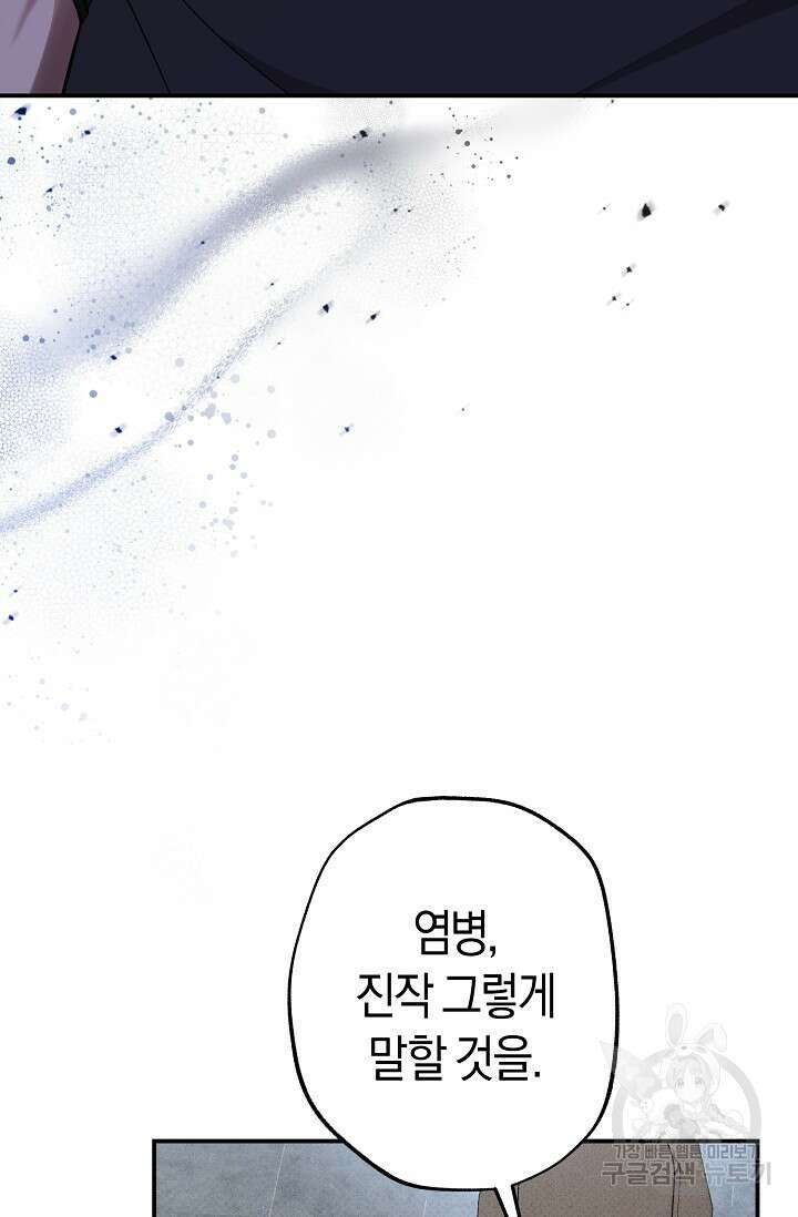 터치업 1화 10
